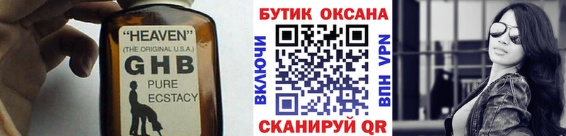 Бутират BDO  Кола 