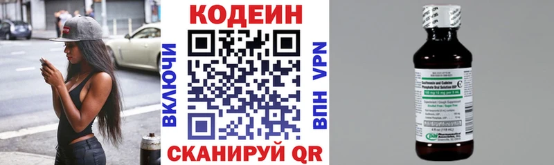 Кодеин Purple Drank гидра ССЫЛКА Кола магазин наркотиков