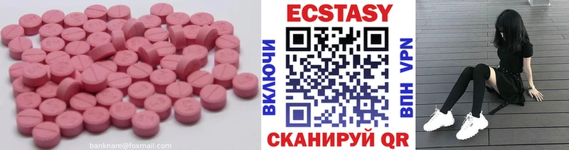 Экстази 280мг  Кола 