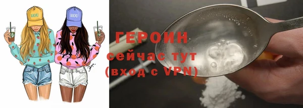 героин Богородск