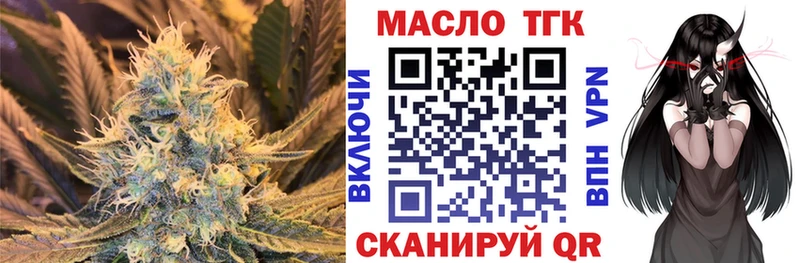 ТГК концентрат  даркнет сайт  Кола 